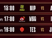 海星直播-TheShy关键节点高光表现，TES带队取胜！的简单介绍