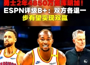 海星直播-关于库里在FPX比赛中比分优势明显，势不可挡引发热议！的信息
