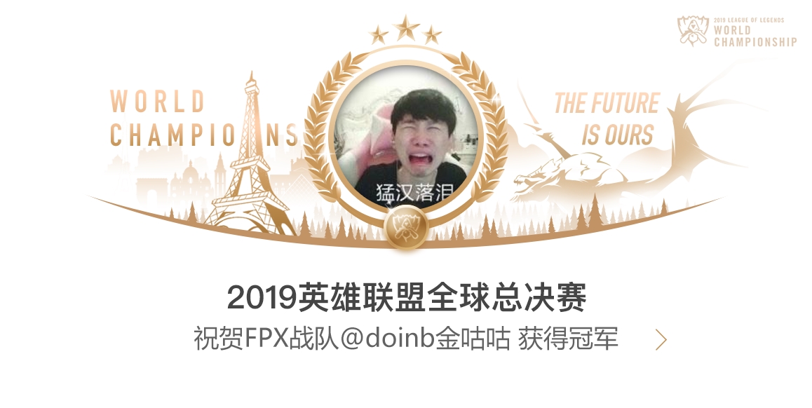 关于Doinb迎来五赛季高光表现,FPX球迷沸腾!的信息 关于Doinb迎来五赛季高光表现,FPX球迷沸腾!的信息